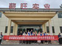 薪旺实业2025年职工子女升 学奖励活动